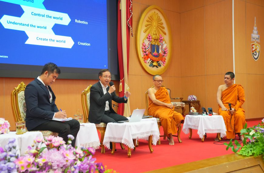 มมร จัดกิจกรรมเสวนาวิชาการ “พร…