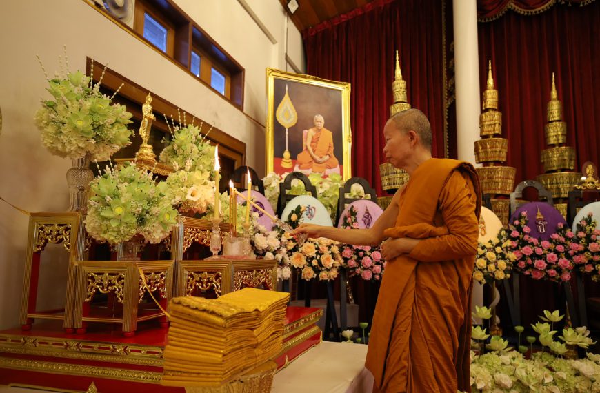 มหาวิทยาลัยมหามกุฏราชวิทยาลัย …