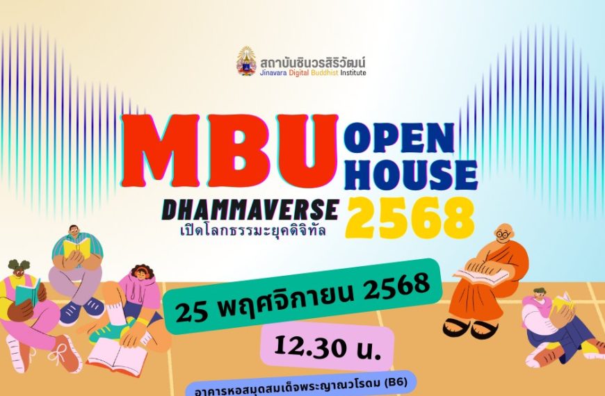 สถาบันชินวรสิริวัฒน์เตรียมความ…